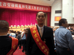 順昌虹潤公司總工程師陳志揚榮獲福建省勞動(dòng)模范稱(chēng)號