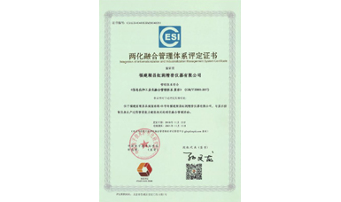 虹潤公司獲得兩化融合管理體系評定證書(shū)