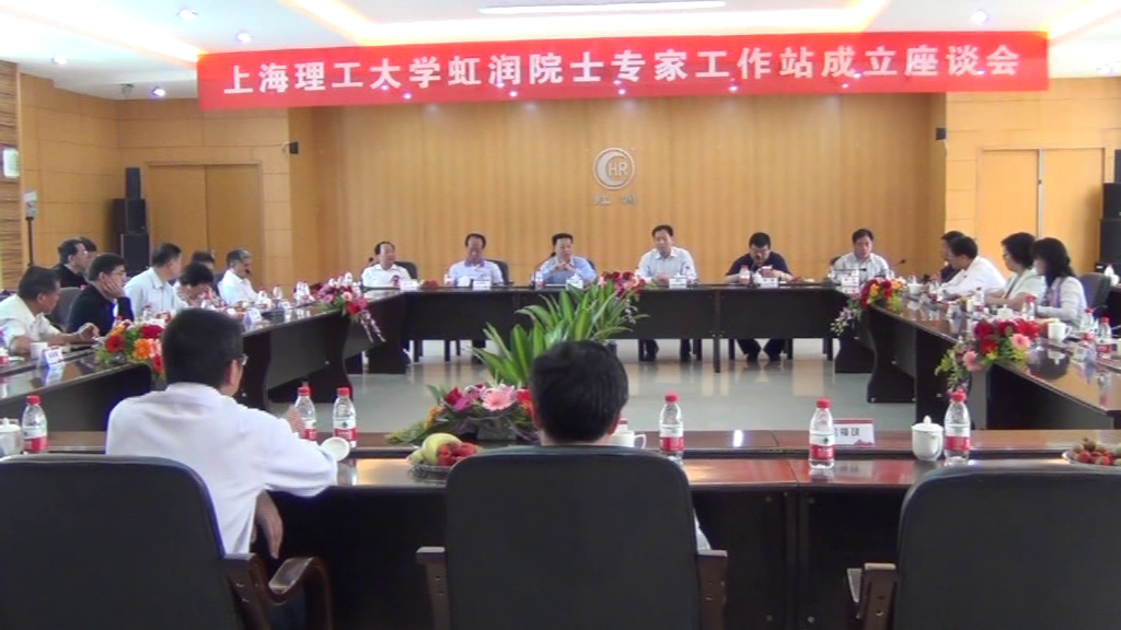 虹潤公司順利通過(guò)福建省院士工作站重新評審認定