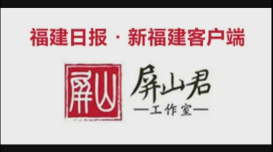 《福建日報.新福建》“追星”vlog  兩會(huì )男神-林善平： 我們要做世界最好的裝備“大腦”