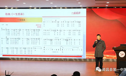 風(fēng)雨彩虹 潤物無(wú)聲—公司董事長(cháng)林善平應邀在順昌一中舉辦《一生擔承，人間大愛(ài)》專(zhuān)題講座