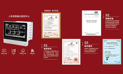 虹潤嵌入式采集控制工作站榮獲5項國家發(fā)明專(zhuān)利并主持起草軍用以及國家標準